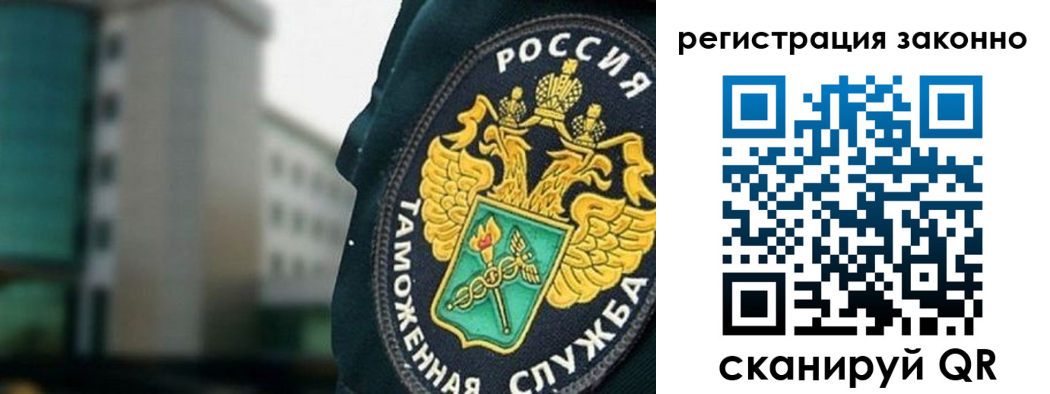 временная прописка в Старой Руссе