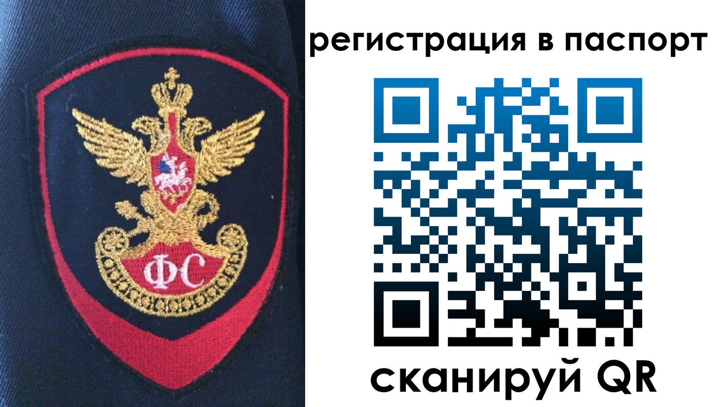временная регистрация в квартире в Старой Руссе