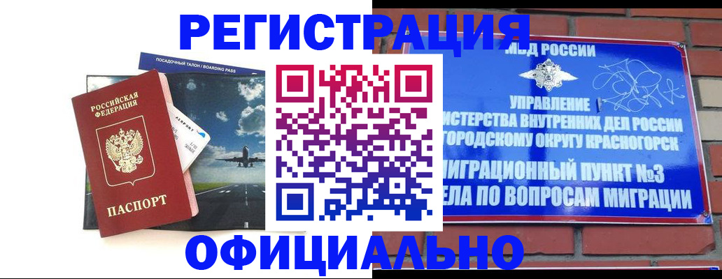прописка для военкомата в Старой Руссе