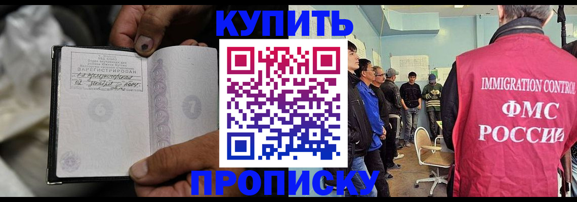 прописка иностранных граждан в Старой Руссе