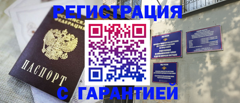 прописка в квартире в Старой Руссе