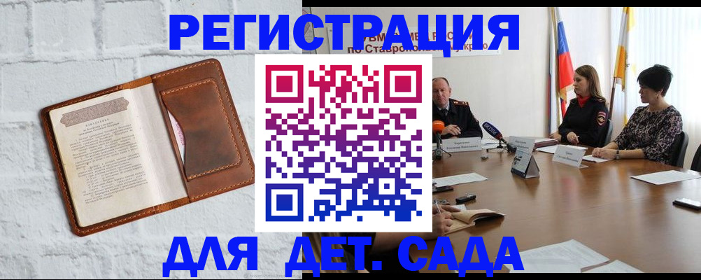 временная прописка в Старой Руссе