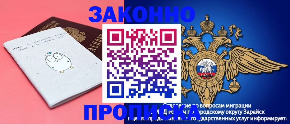 прописка иностранных граждан в Старой Руссе