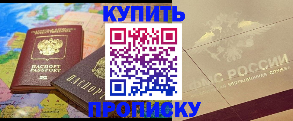 прописка поиск в Старой Руссе