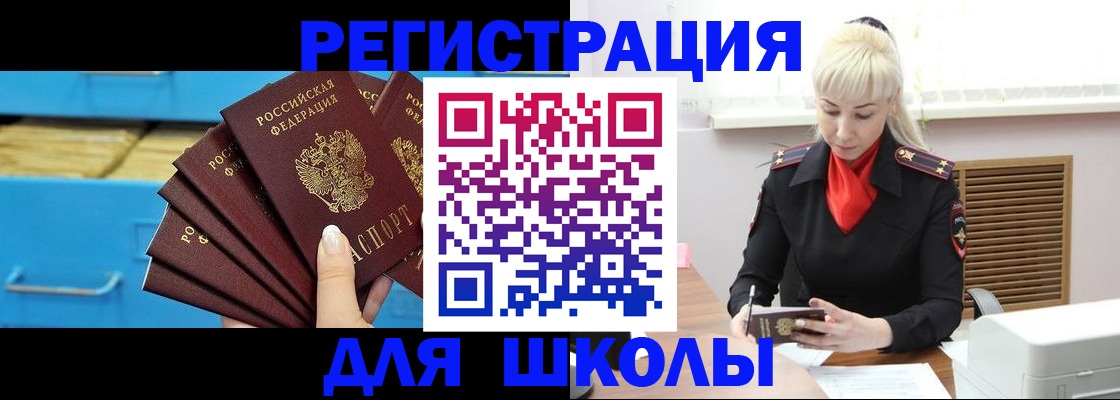 прописка иностранных граждан в Старой Руссе