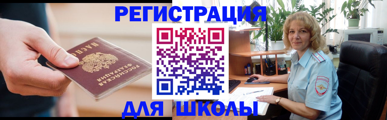 прописка поиск в Старой Руссе