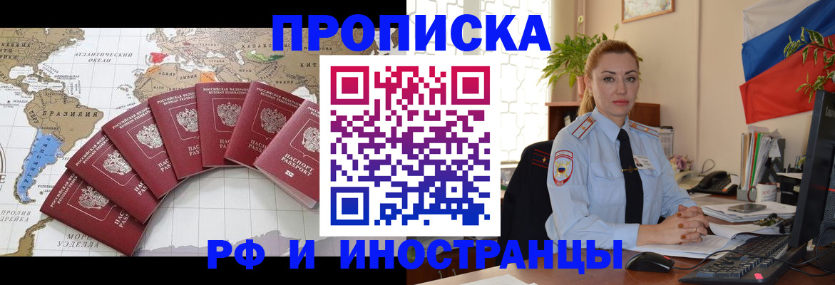 временная регистрация 2025 в Старой Руссе