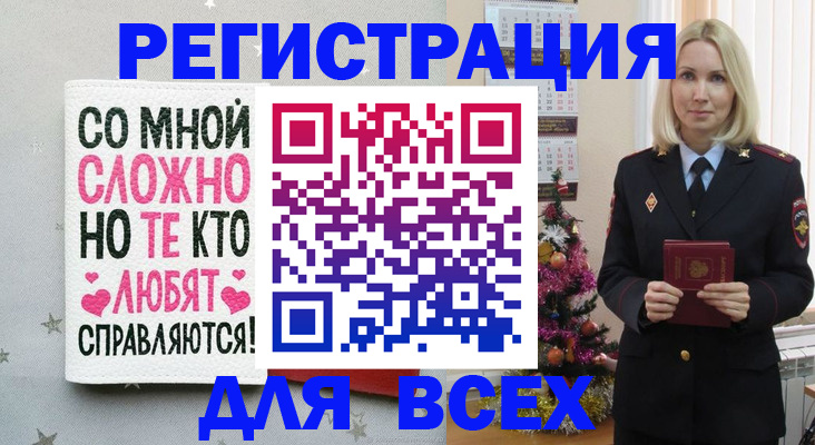 прописка ребенка в Старой Руссе