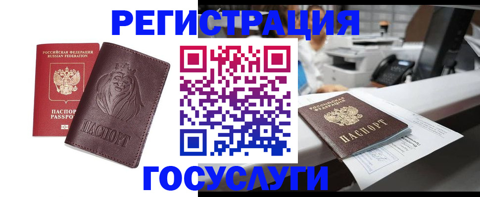 прописка гарантия в Старой Руссе