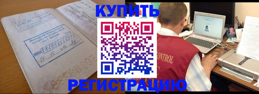 временная регистрация законно в Старой Руссе