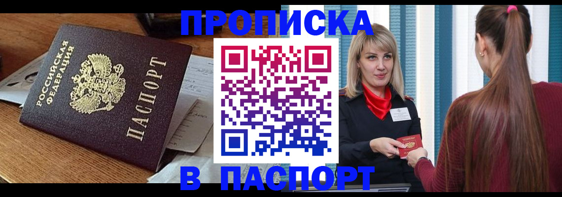 миграционный учет в Старой Руссе