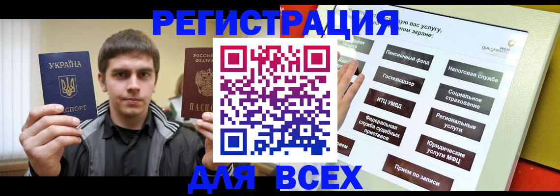 где прописаться в Старой Руссе